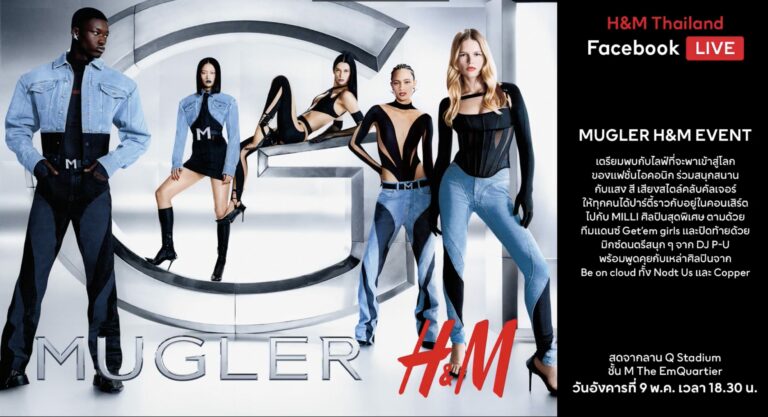 MUGLER H&M EVENT