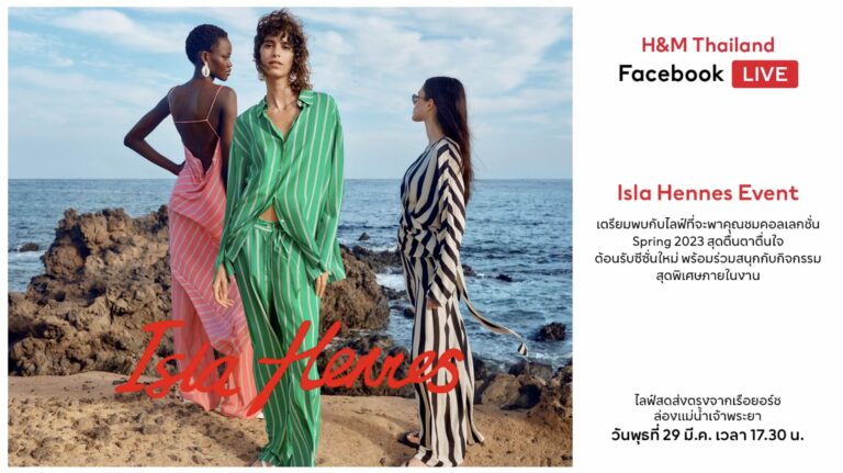 H&M Isla Hennes Event